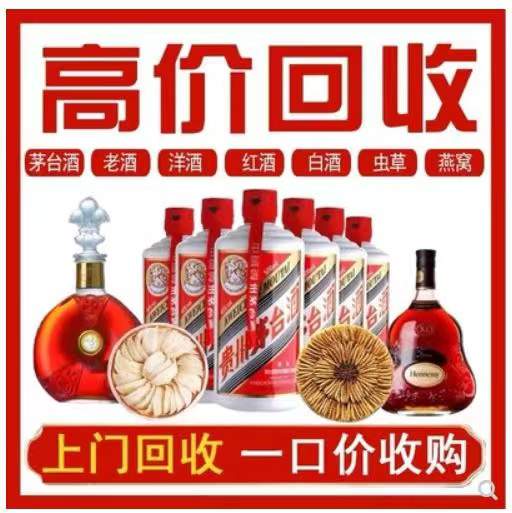 武乡回收茅台酒
